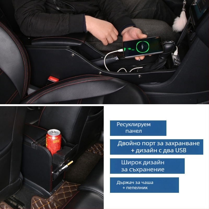 Подлакътникова кутия CK new Polo – пластмасова, 2 кг, Shanshan Tang