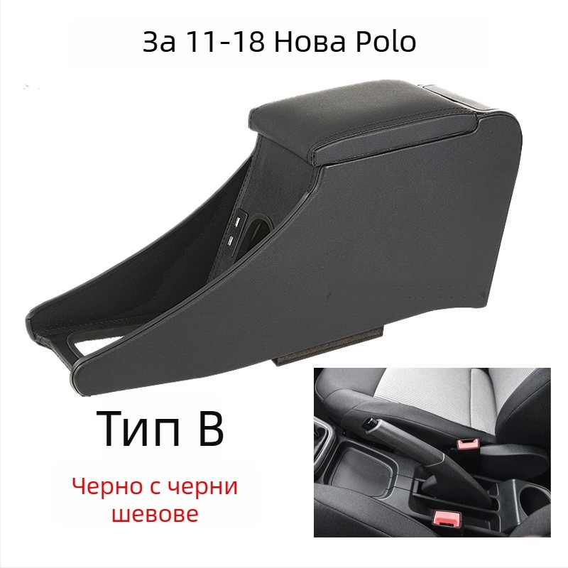 Подлакътникова кутия CK new Polo – пластмасова, 2 кг, Shanshan Tang