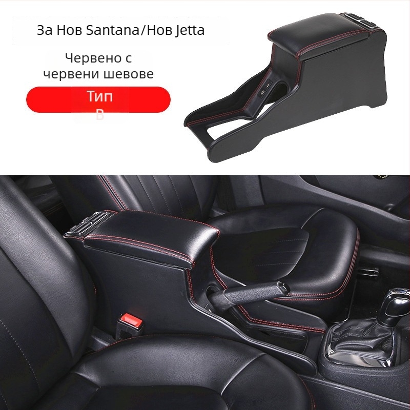 Подлакътникова кутия CK new Polo – пластмасова, 2 кг, Shanshan Tang