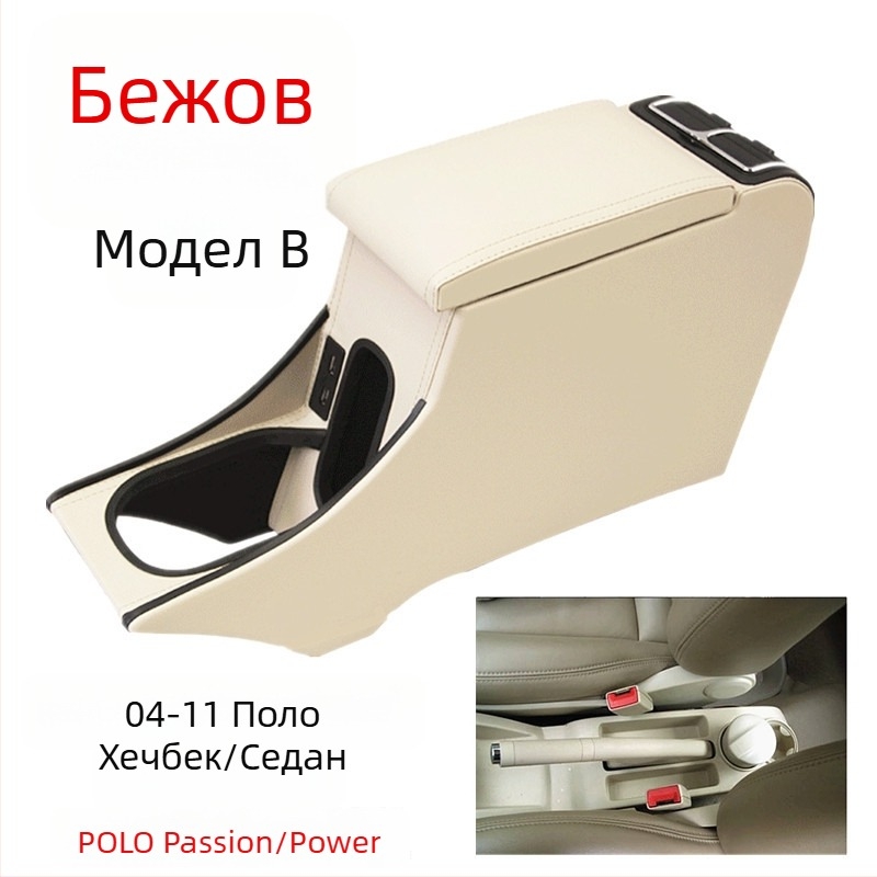 Подлакътникова кутия CK new Polo – пластмасова, 2 кг, Shanshan Tang