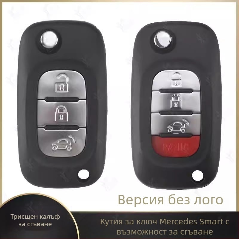 Калъф за ключ Mercedes Smart със сгъваем дистанционен ключ, 3–4 бутона, пластмасов, модел SS, с панти