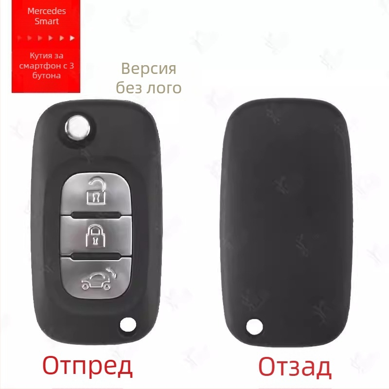 Калъф за ключ Mercedes Smart със сгъваем дистанционен ключ, 3–4 бутона, пластмасов, модел SS, с панти
