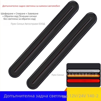 LED задна светлина за камиони – модел 140-2, канал за светлинно водене, светлина за обратно движение и спирачна светлина
