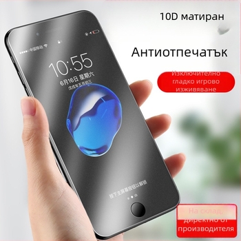 Стъклена защита за предния екран на iPhone 7 – закалено стъкло, мътен ефект, HD яснота, антиотпечатъци, автоматично възстановяване