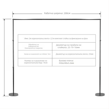 Студийна фонова рамка, метален държач, модел Flat frame, Autonomy, подходяща за снимане на облекло