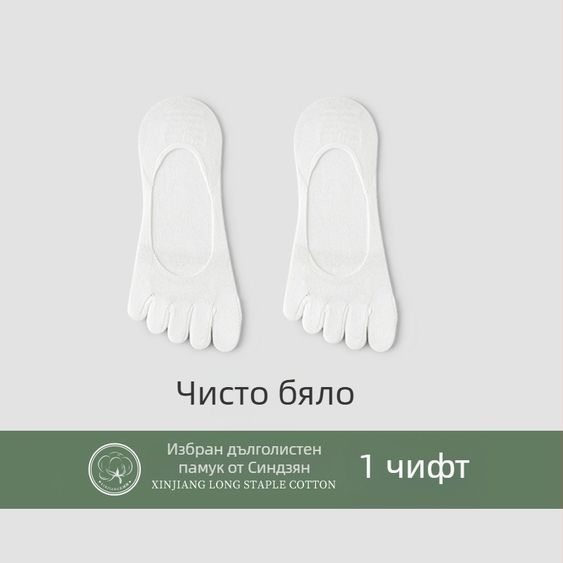 Женски чорапи с пет пръста, памук 70–80%, дишащи, бързосъхнещи, антибактериални, разделени пръсти