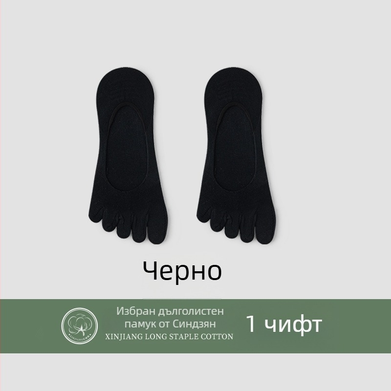 Женски чорапи с пет пръста, памук 70–80%, дишащи, бързосъхнещи, антибактериални, разделени пръсти