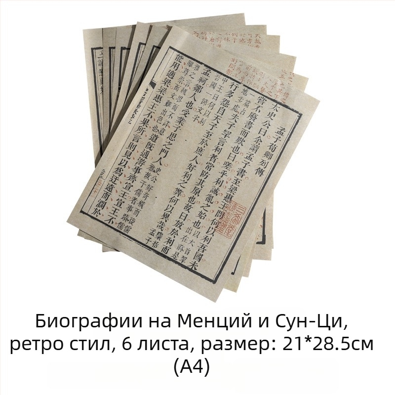 Ретро китайски стил: реквизит за фотография със свитък, ханфу фигура, декор за моделна стая и пропс за лайвстрийм