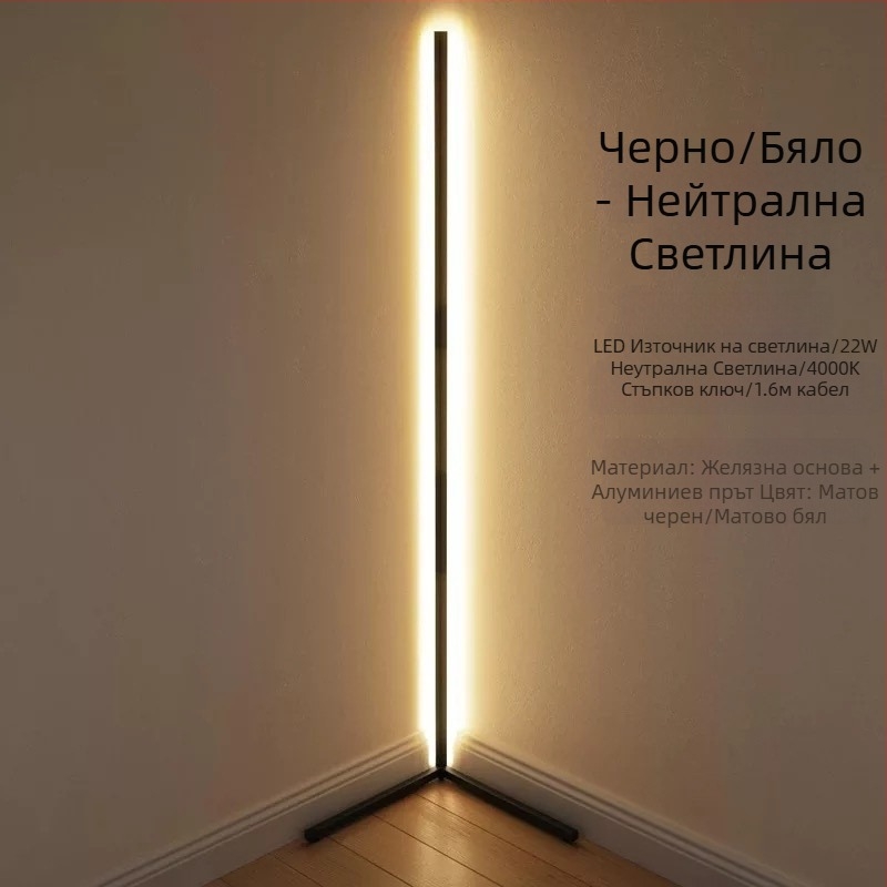 Подова лампа с LED линия и правоъгълен дизайн за хол и спалня; 220V; акрилен абажур; регулируема височина; CRI 80-90