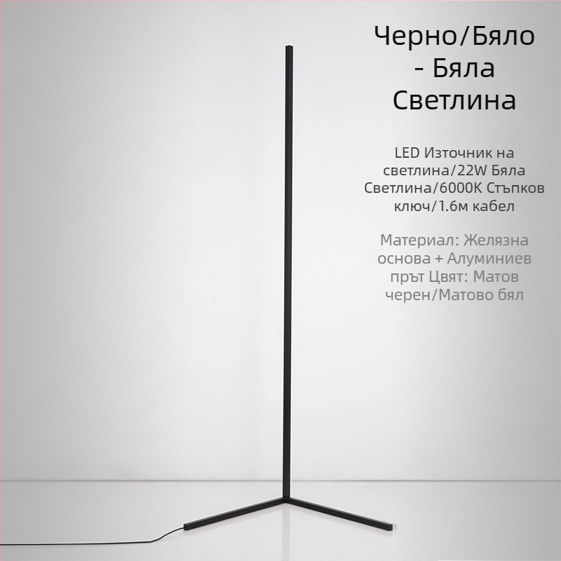 Подова лампа с LED линия и правоъгълен дизайн за хол и спалня; 220V; акрилен абажур; регулируема височина; CRI 80-90