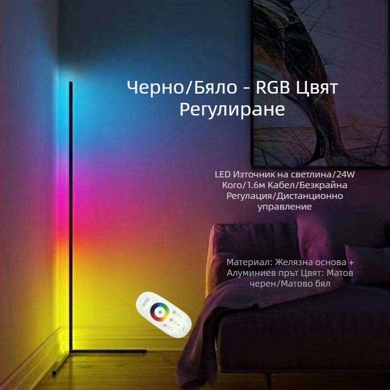 Подова лампа с LED линия и правоъгълен дизайн за хол и спалня; 220V; акрилен абажур; регулируема височина; CRI 80-90