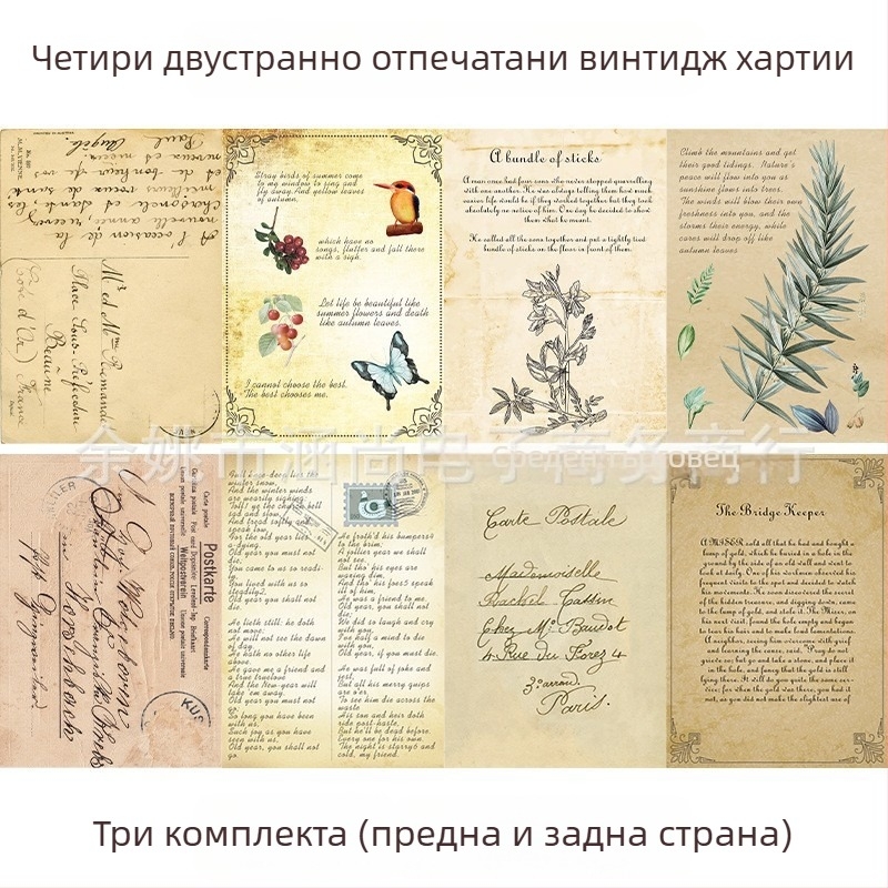 Фотобекграунд с винтидж реквизит, старинна английска хартия и лист за ноти