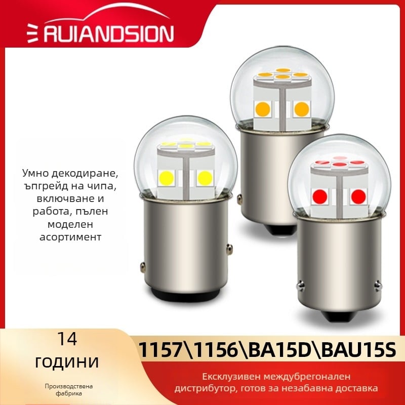 Автомобилна LED светлина за завиване и задно осветление, 3030×12 LED, модел 1156/1157, 12V, 6W, 6500K