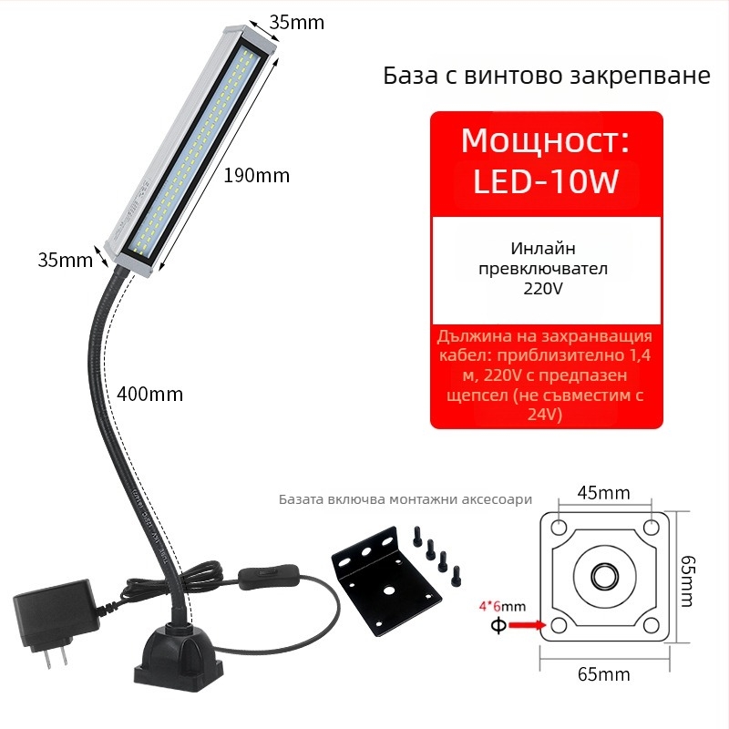LED работна светлина за машини и стругове, дълга ръка, водоустойчива, магнитна база, 220V/24V/36V