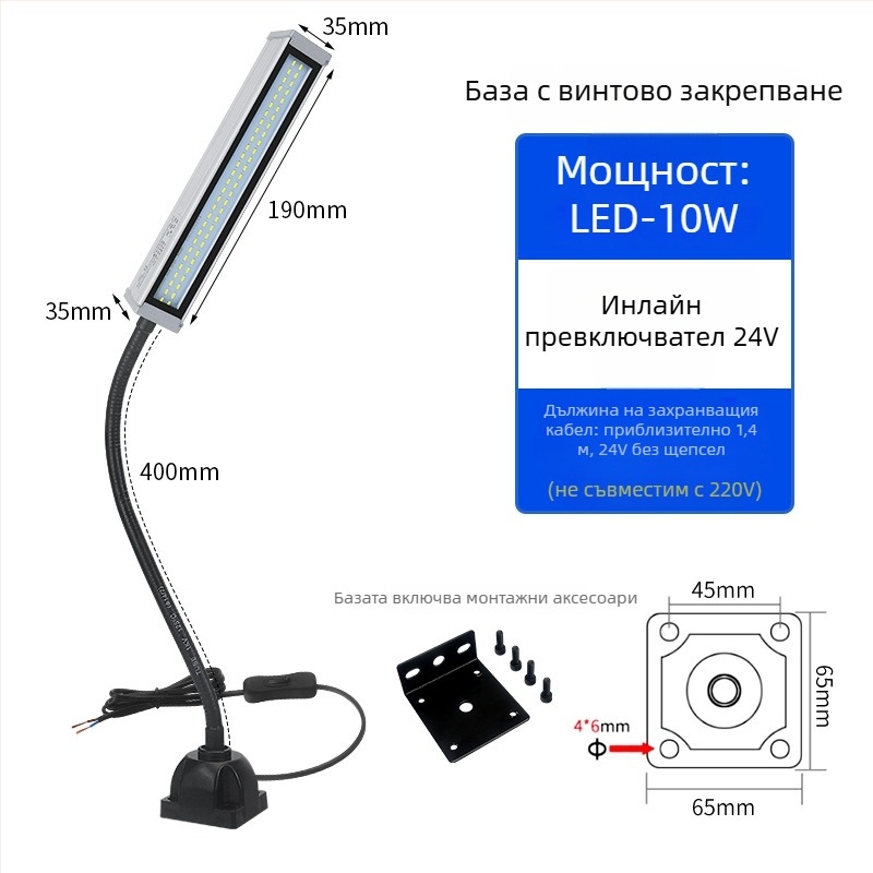 LED работна светлина за машини и стругове, дълга ръка, водоустойчива, магнитна база, 220V/24V/36V