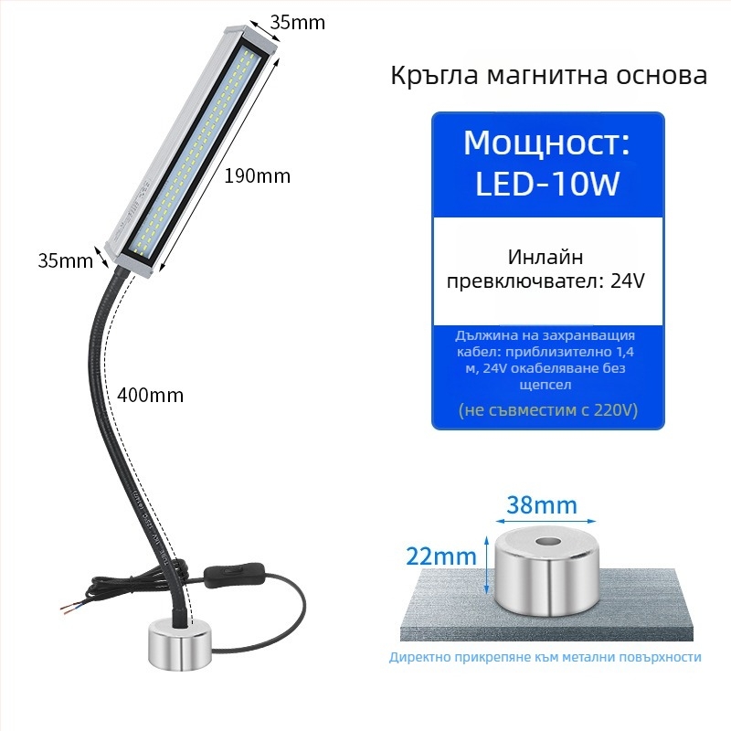 LED работна светлина за машини и стругове, дълга ръка, водоустойчива, магнитна база, 220V/24V/36V