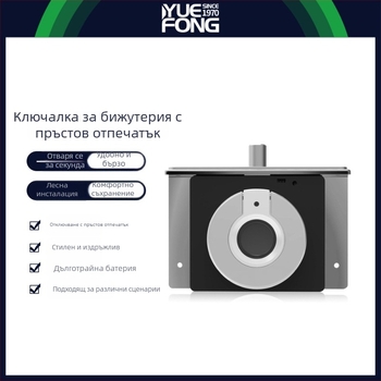 Кутия за бижута със заключване с пръстов отпечатък, модел DWS9, цинкова сплав + ABS, Guangdong Fengmai's, модерен минималистичен дизайн