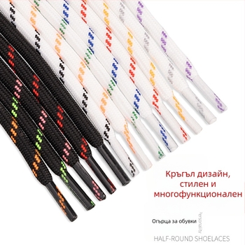 Шнурки Round Jump Point, многофункционални; за други видове обувки, зимни