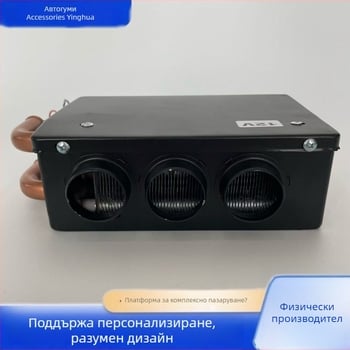Автомобилен воден нагревател с вентилатор, модел с три отвора, 12V/24V, за вътрешно отопление
