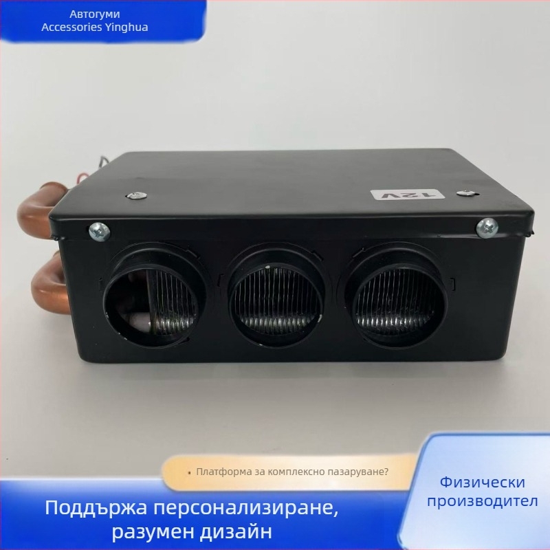 Автомобилен воден нагревател с вентилатор, модел с три отвора, 12V/24V, за вътрешно отопление