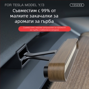 Tesla Model 3/Y/YL адаптер за клип-ароматизатор към въздушния изход на централната конзола с щракващ монтаж