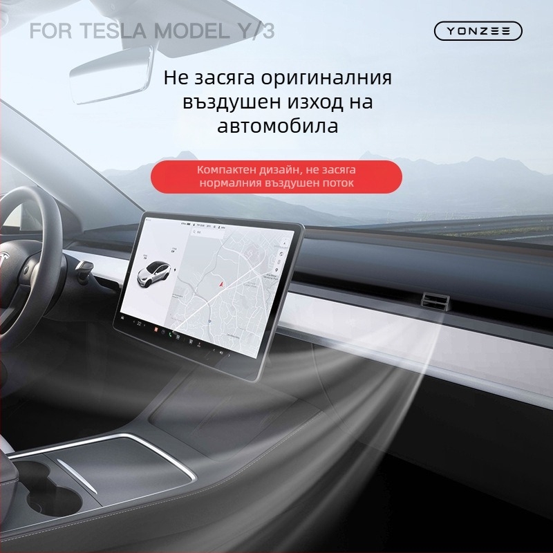 Tesla Model 3/Y/YL адаптер за клип-ароматизатор към въздушния изход на централната конзола с щракващ монтаж