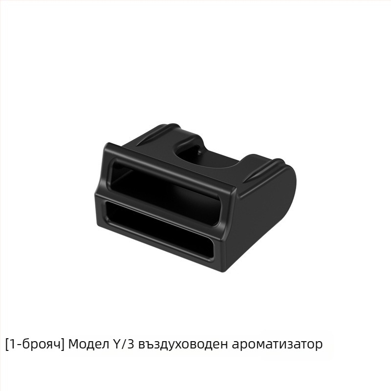 Tesla Model 3/Y/YL адаптер за клип-ароматизатор към въздушния изход на централната конзола с щракващ монтаж