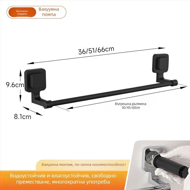 Държач за кърпи с вакуумно закрепване — неръждаема стомана и ABS, без дупки, еднополюсен за баня