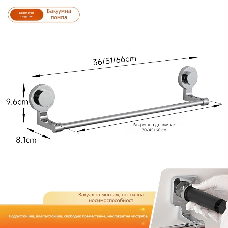 Държач за кърпи с вакуумно закрепване — неръждаема стомана и ABS, без дупки, еднополюсен за баня