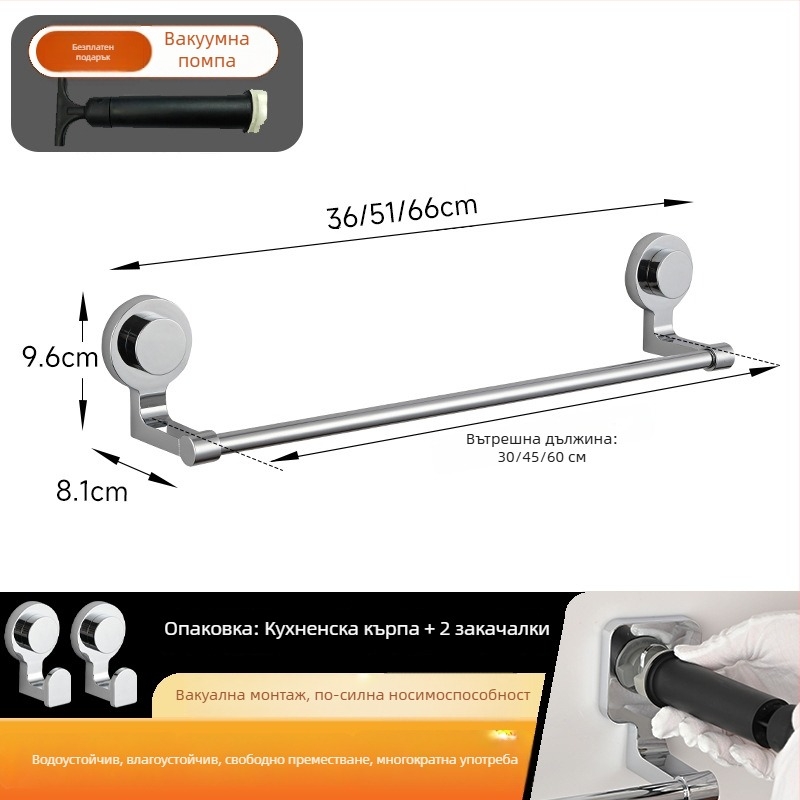 Държач за кърпи с вакуумно закрепване — неръждаема стомана и ABS, без дупки, еднополюсен за баня