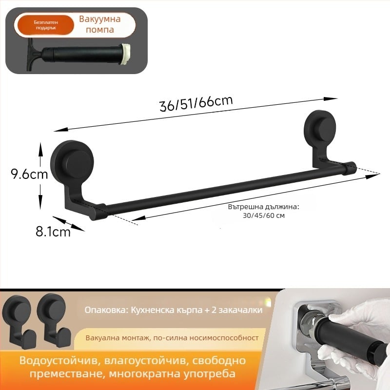 Държач за кърпи с вакуумно закрепване — неръждаема стомана и ABS, без дупки, еднополюсен за баня