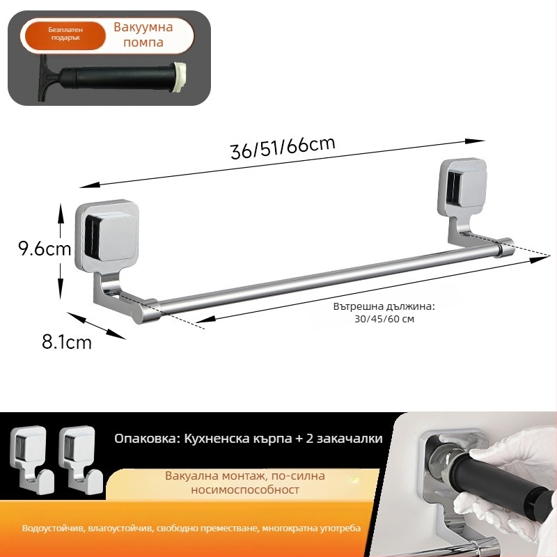 Държач за кърпи с вакуумно закрепване — неръждаема стомана и ABS, без дупки, еднополюсен за баня