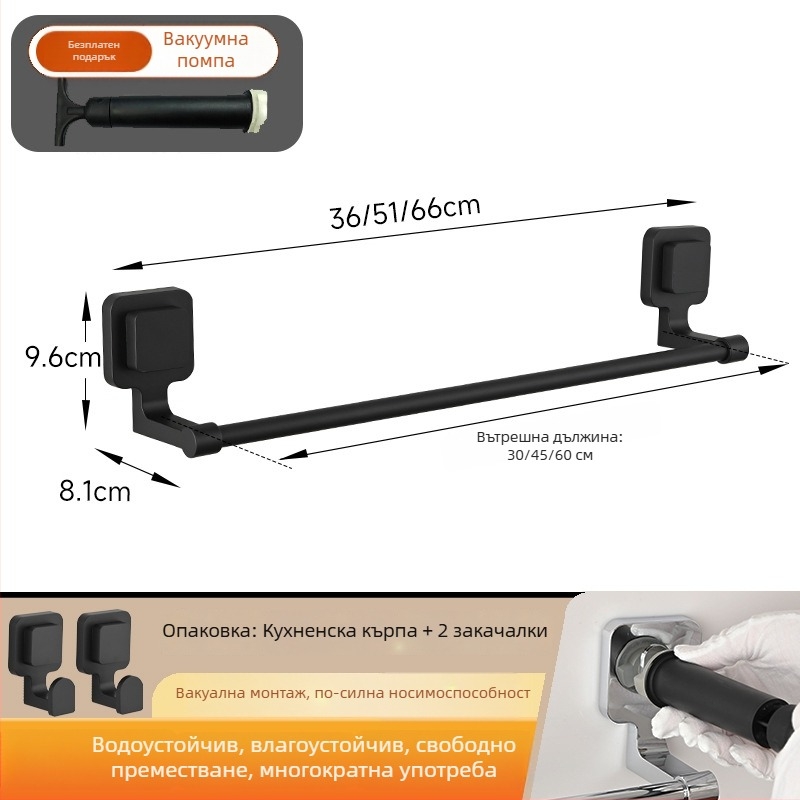 Държач за кърпи с вакуумно закрепване — неръждаема стомана и ABS, без дупки, еднополюсен за баня
