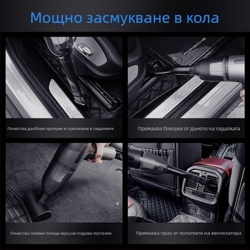Автомобилен вакуум за почистване с мощно всмукване, безжичен компактен ръчен вакуум, духане и всмукване в едно