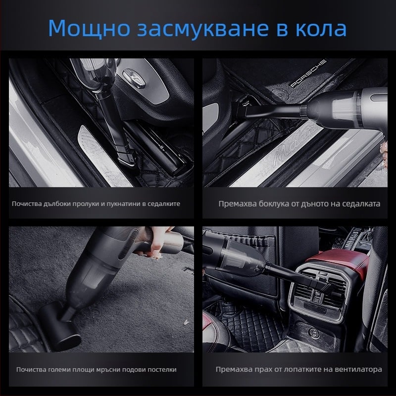 Автомобилен вакуум за почистване с мощно всмукване, безжичен компактен ръчен вакуум, духане и всмукване в едно
