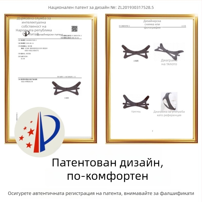 Коректор за дишане през устата за сън, нов модел Liyue, 2024 г.