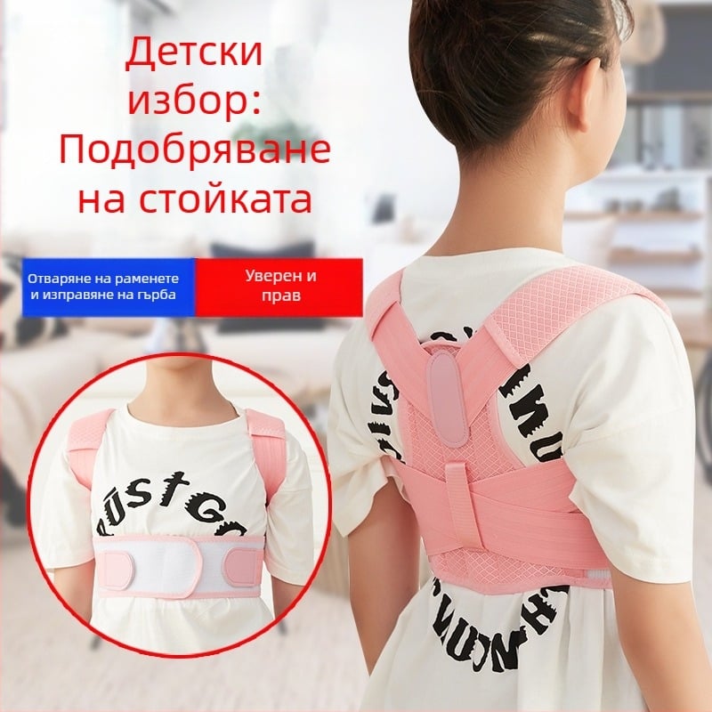 Детски коректор за стойка, Bei Li 717 Strap Correction Strap, 2025 издание, лицензиран частен лейбъл