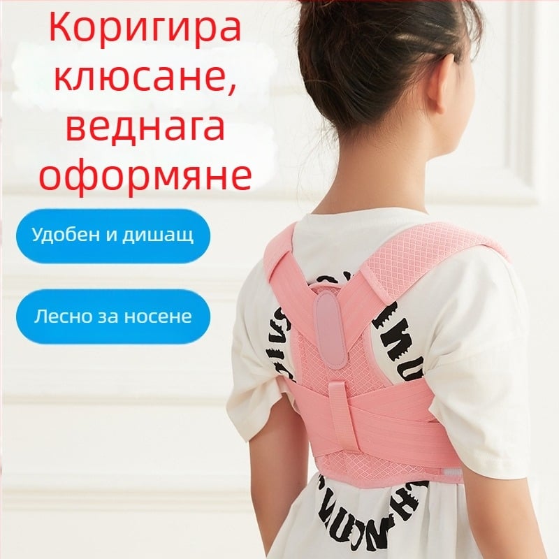 Детски коректор за стойка, Bei Li 717 Strap Correction Strap, 2025 издание, лицензиран частен лейбъл