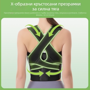 Коректор за стойка с отворени рамене, поддържа гръдния кош, невидим и дишащ, нетъкан текстил, възможност за печат на лого