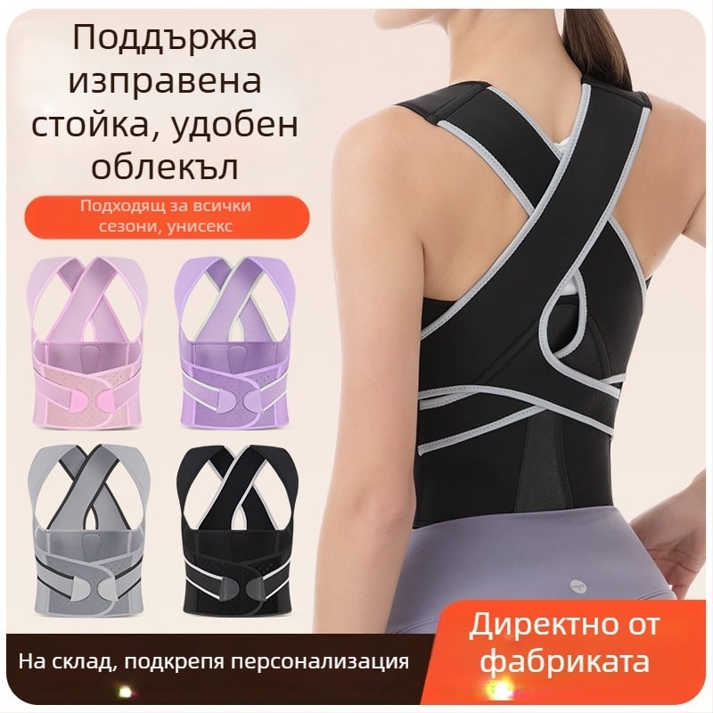 Коректор за стойка с отворени рамене, поддържа гръдния кош, невидим и дишащ, нетъкан текстил, възможност за печат на лого