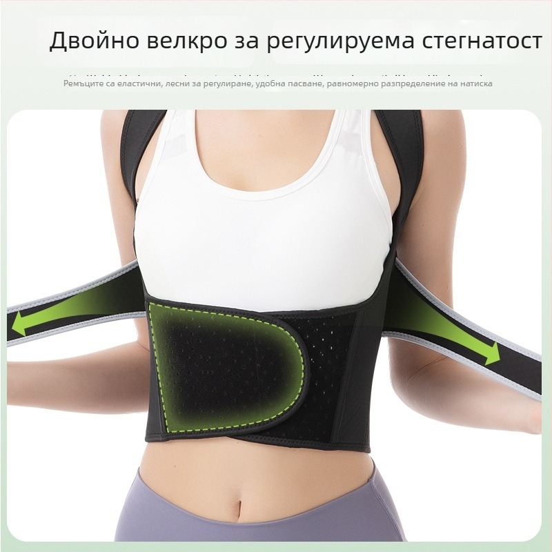 Коректор за стойка с отворени рамене, поддържа гръдния кош, невидим и дишащ, нетъкан текстил, възможност за печат на лого