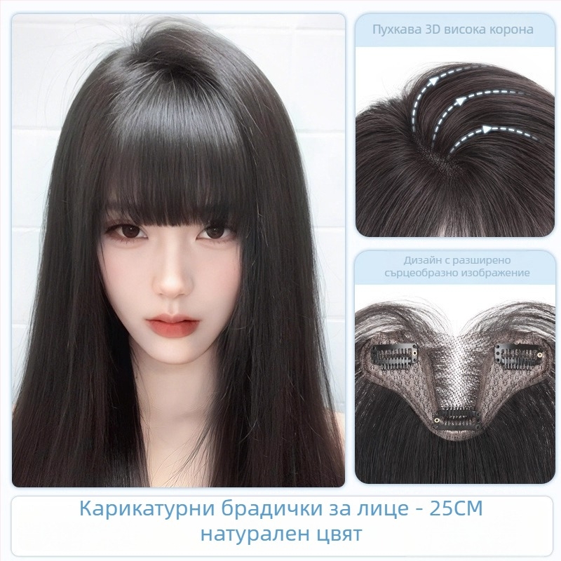 Перука топер за обем на косата с ресни, естествени коси, полу ръчна изработка, права коса, модел 833, може да се боядисва и къдри