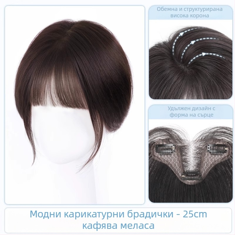 Перука топер за обем на косата с ресни, естествени коси, полу ръчна изработка, права коса, модел 833, може да се боядисва и къдри
