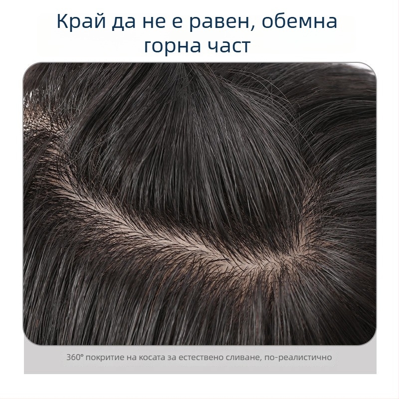 Парче перука от човешки коси, права, 10×12 механична мрежа, може да се боядиса