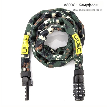 ULAC велосипедна верижна кодова брава за планински и градски велосипеди