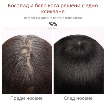 Парче истинска коса за женска корона на главата, тънко и мини, пухкаво, обемно, естествено невидима челка