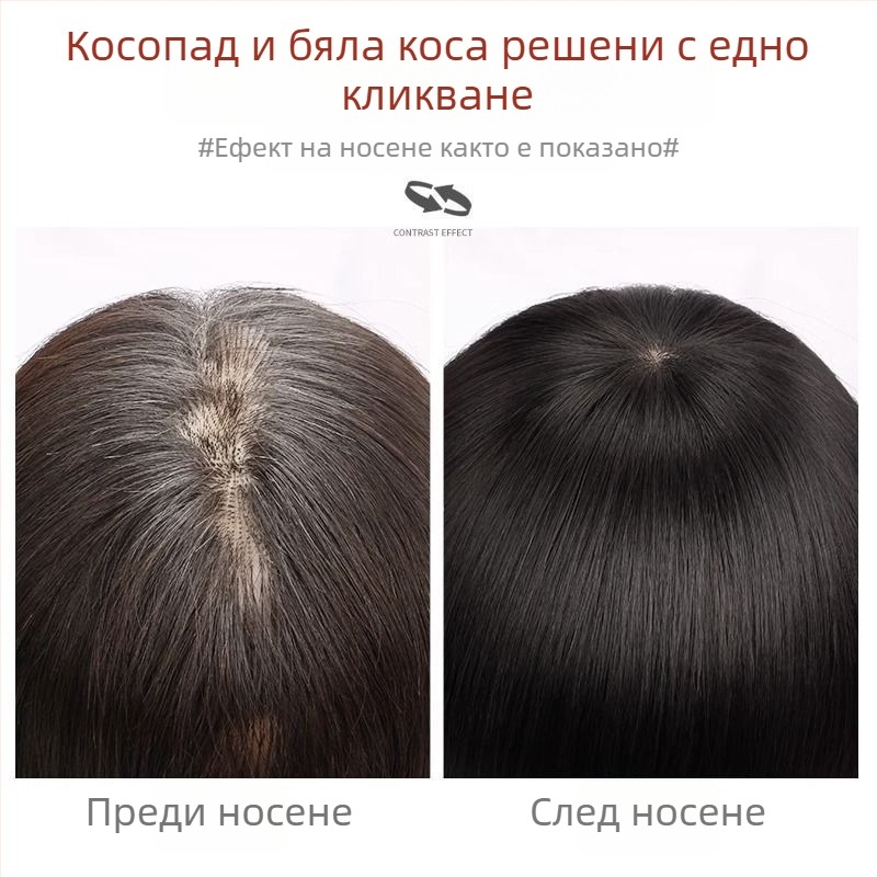 Парче истинска коса за женска корона на главата, тънко и мини, пухкаво, обемно, естествено невидима челка