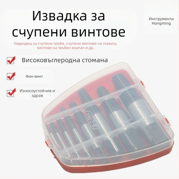 Hongming екстрактор за счупени резби и нишки за триъгълен клапан, стомана за лагери, диапазон 14-18