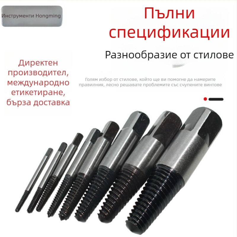 Hongming екстрактор за счупени резби и нишки за триъгълен клапан, стомана за лагери, диапазон 14-18