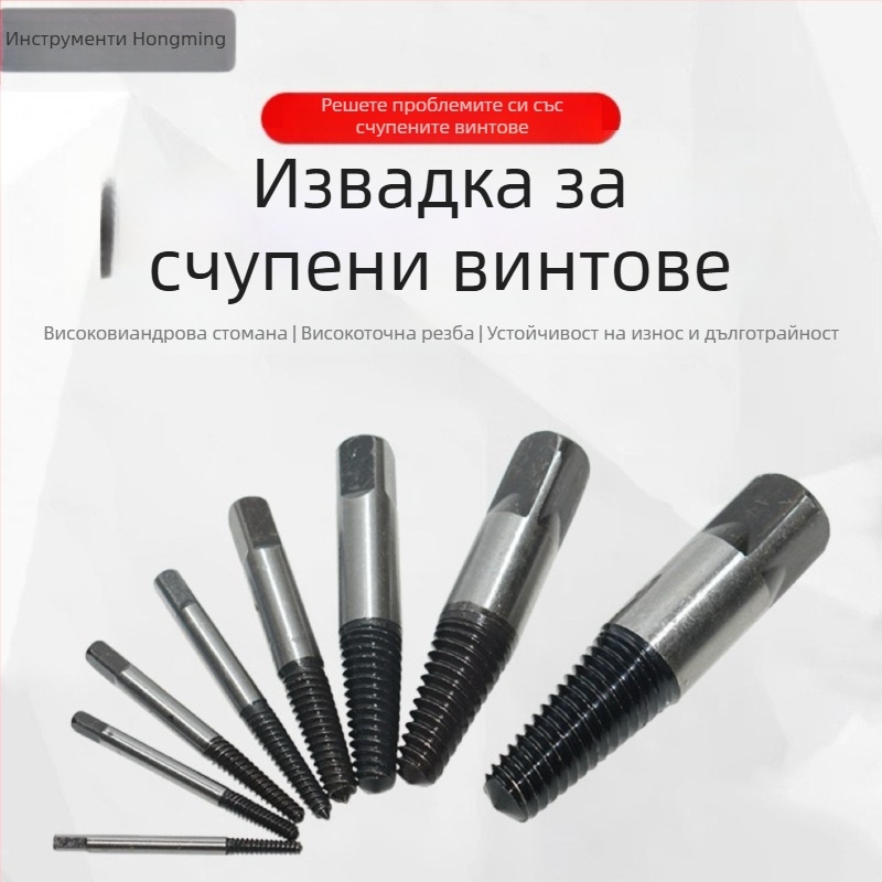 Hongming екстрактор за счупени резби и нишки за триъгълен клапан, стомана за лагери, диапазон 14-18